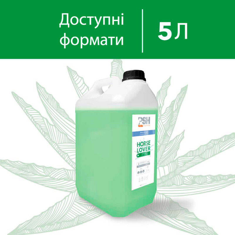 Шампунь-концентрат біотиновий для глибокого очищення шерсті коней та собак – Horse Lover Shampoo PSH 5 L
