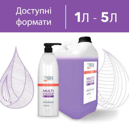 Шампунь-концентрат для бі- та триколірної шерсті MULTI COLOUR SHAMPOO PSH 5L