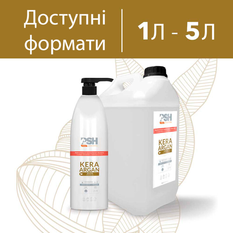 Kera Argan Shampoo PSH 5 л та 1 л — професійний формат для грумінг-салонів і розплідників