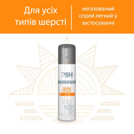 Sun Filter PSH у літньому догляді для собак під час прогулянок, пляжу та активного сонця