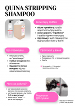 QUINA STRIPPING SHAMPOO PSH 5L для жорсткошерстих порід собак