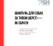 Шампунь для собак за типом шерсті — як обрати | PSH