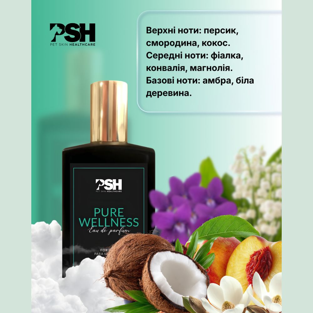 Ароматичні ноти Pure Wellness PSH Парфумована вода Pure Wellness PSH для собак з нотами аромату персика, смородини, кокосу, фіалки, конвалії, магнолії, амбри та білої деревини